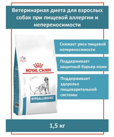 Royal Canin Veterinary diet for dogs with food allergies