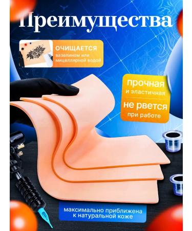 latex for permanent makeup Artificial leather for tattoos - Buy Online on GoSupps.com