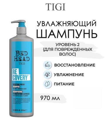 TIGI Recovery moisturizing hair shampoo 970 ml