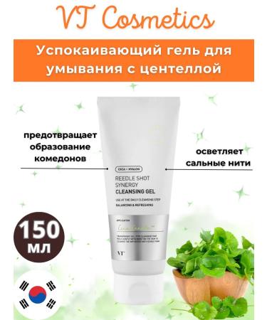 VT Cosmetics Caling gel to wash with centella for all types