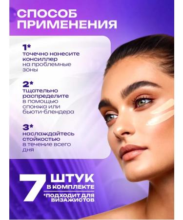 Conceler for the face and eyes dense corrector set 7 pcs 01 - Buy Online on GoSupps.com