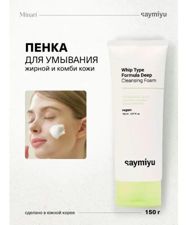 Saymiyu Foam for washing for combined and oily skin