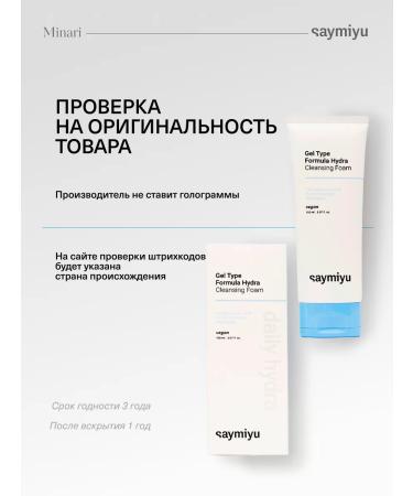 Saymiyu Delicate foam for dry and normal Korea skin - Buy Online on GoSupps.com