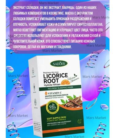 SADOER OFFICIAL Night face masks set 3 pcs - Buy Online on GoSupps.com