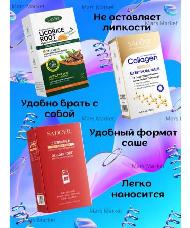SADOER OFFICIAL Night face masks set 3 pcs - Buy Online on GoSupps.com