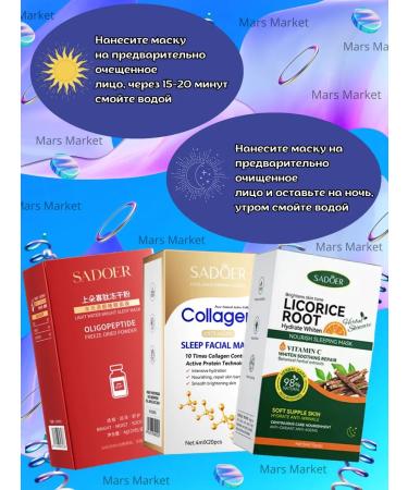 SADOER OFFICIAL Night face masks set 3 pcs - Buy Online on GoSupps.com