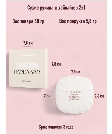 handaiyan Cream blush - Highlighter for the face 2B1 - Buy Online on GoSupps.com