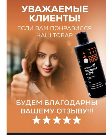 SKINTERRIA Enzyme powder against the ingrown hair 5 pcs - Buy Online on GoSupps.com