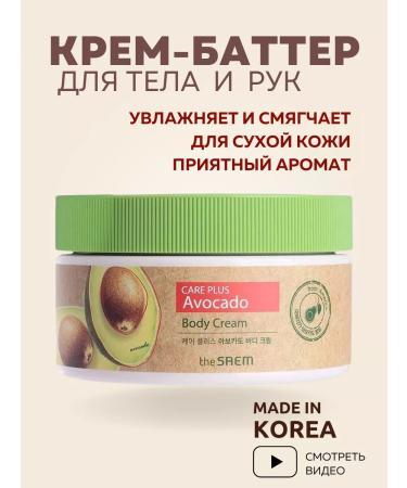 THE SAEM Moisturizing body for dry skin