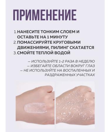 THE SAEM Pilling gel with stem cells - Buy Online on GoSupps.com