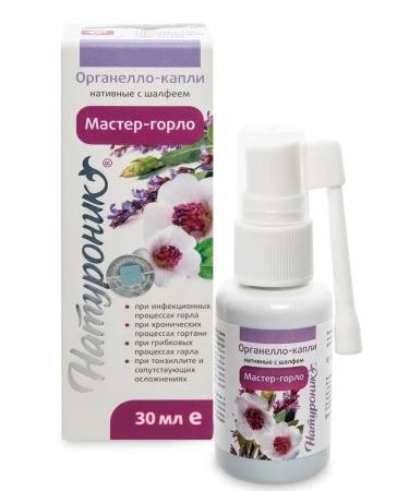 Naturonic Spray Master Gorlo Sasher-Med 30ml - Buy Online on GoSupps.com