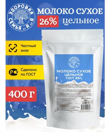 Healthy Family from A to Z Milk is whole fat content 26% GOST 400 g