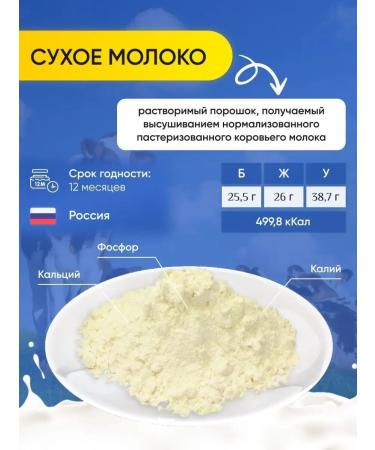 Healthy Family from A to Z Milk is whole fat content 26% GOST 600 g - Buy Online on GoSupps.com