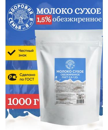 Healthy Family from A to Z Dumped milk powder 0.5-1.5% GOST 1 kg (1000 g)