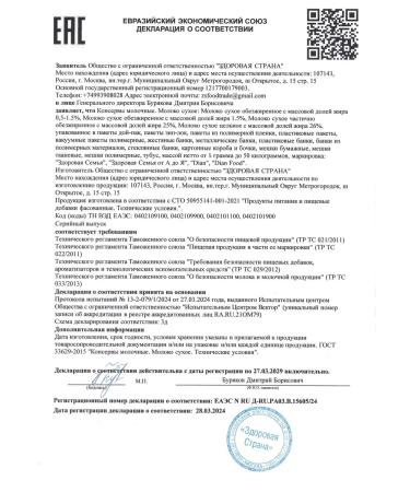 Healthy Family from A to Z Dumped milk powder 0.5-1.5% GOST 1 kg (1000 g) - Buy Online on GoSupps.com