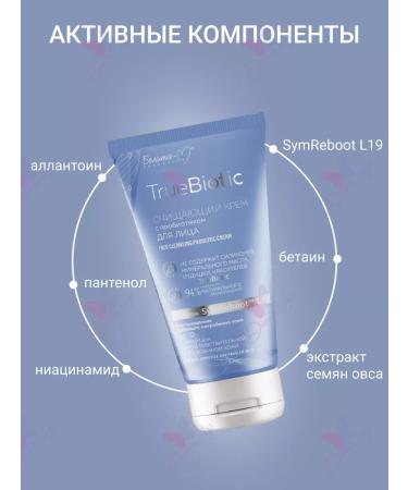 Belita-M Face cream Truebiotic - Buy Online on GoSupps.com