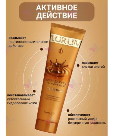 Belita-M Hand cream with gold Aurum - Buy Online on GoSupps.com