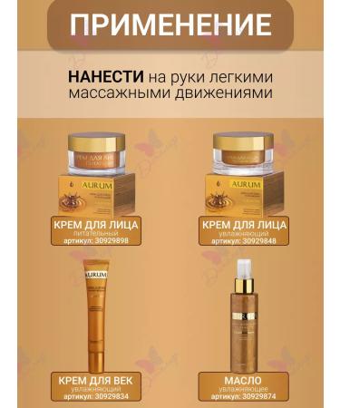 Belita-M Hand cream with gold Aurum - Buy Online on GoSupps.com