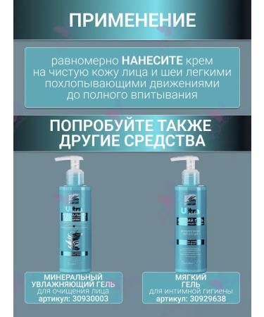 BelitaM Face cream mineral daily ultra marine - Buy Online on GoSupps.com