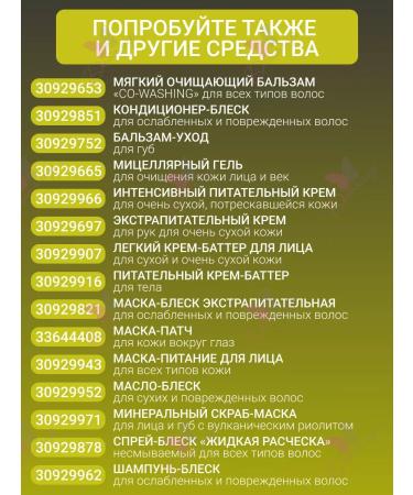 Belita-M Hand cream Sacha Inchi Oil - Buy Online on GoSupps.com