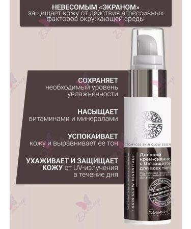 Belita-M Face cream Galactomyces - Buy Online on GoSupps.com