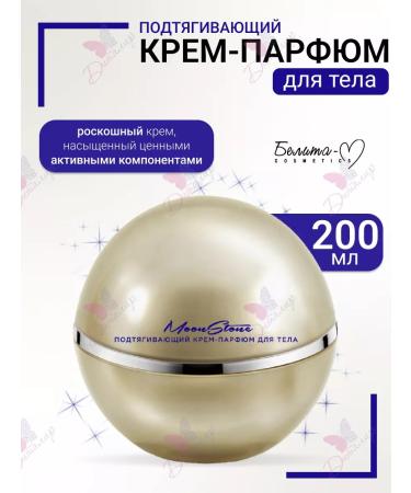 Belita-M Cream - Body Part -tinting Moonstone