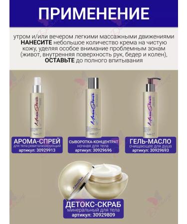 Belita-M Cream - Body Part -tinting Moonstone - Buy Online on GoSupps.com