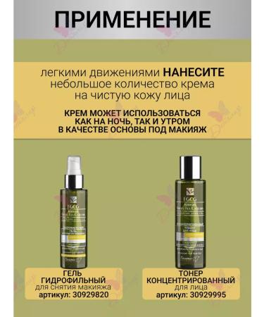 Belita-M Moisturizing face 25+ EGCG Korean - Buy Online on GoSupps.com