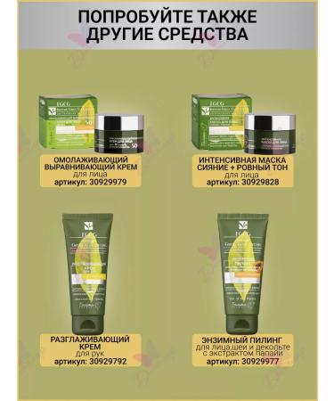 Belita-M Moisturizing face 25+ EGCG Korean - Buy Online on GoSupps.com