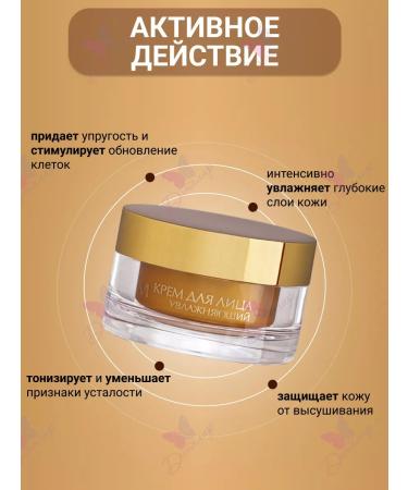 Belita-M Moisturizing face with gold Aurum - Buy Online on GoSupps.com