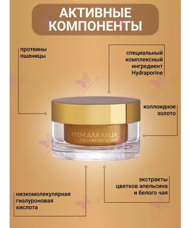 Belita-M Moisturizing face with gold Aurum - Buy Online on GoSupps.com