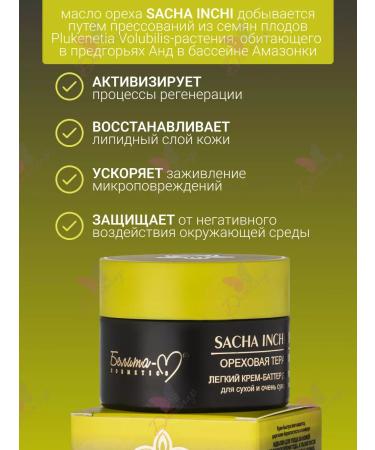 Belita-M Cream Batter Face Sacha Inchi Oil - Buy Online on GoSupps.com
