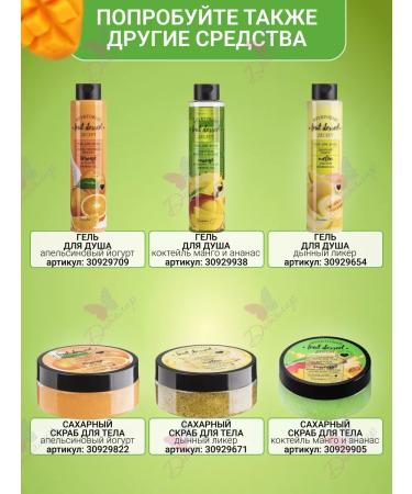 Belita-M Hands and body cream softening mangoes and pineapple - Buy Online on GoSupps.com