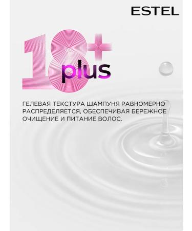 ESTEL Shampoo 18 Plus for hair care 250 ml - Buy Online on GoSupps.com
