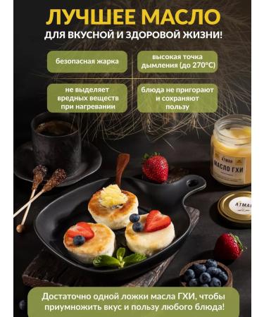 ATMAN Ghee oil GHO classic 900 g without lactose - Buy Online on GoSupps.com