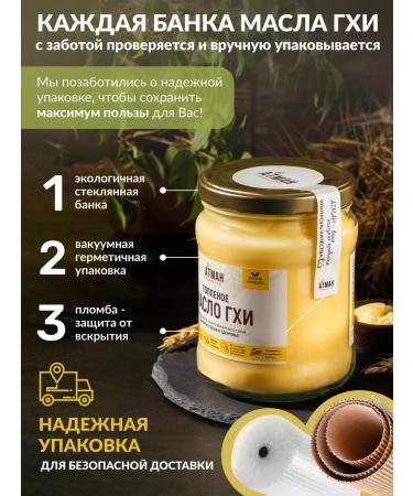 ATMAN Ghee oil GHO classic 900 g without lactose - Buy Online on GoSupps.com