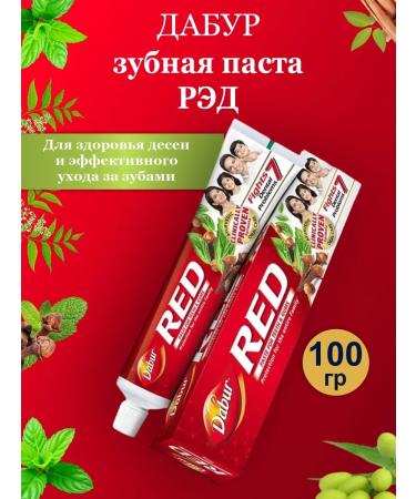Toothpaste Dabur Red and Kudos Cinnamon 2pcs 100g - Buy Online on GoSupps.com