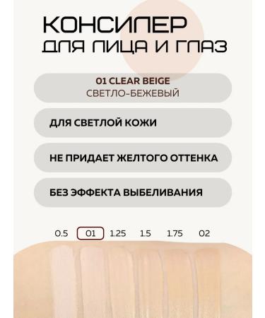 THE SAEM Classile for face and eye 01 Natural Korea - Buy Online on GoSupps.com