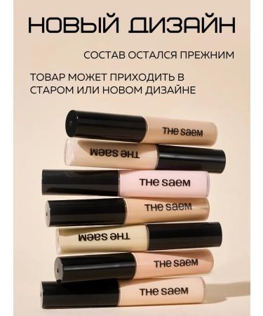 THE SAEM Classile for face and eye contour for makeup Korea - Buy Online on GoSupps.com