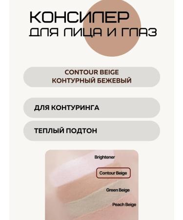 THE SAEM Classile for face and eye contour for makeup Korea - Buy Online on GoSupps.com