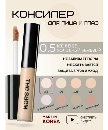 THE SAEM Classile for face and eye 0.5 Natural Korea