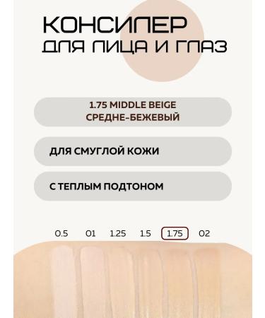 THE SAEM Classile for face and eyes 1.75 Natural Korea - Buy Online on GoSupps.com