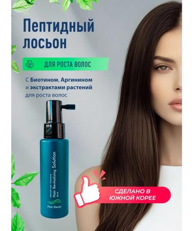 Pelo Baum Lotion Hair growth stimulator against loss of 60 ml