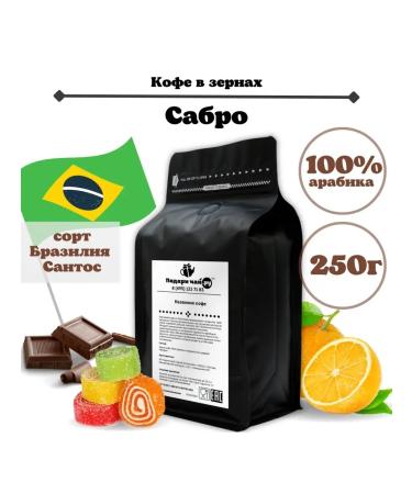 Give me some tea Grain coffee sabrin