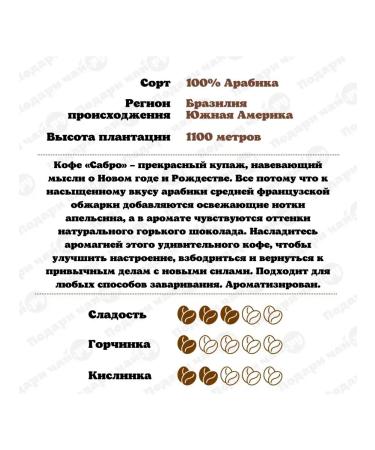 Give me some tea Grain coffee sabrin - Buy Online on GoSupps.com