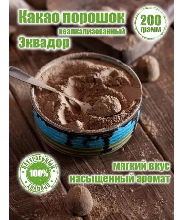 BioRash Cocoa natural powder 200 g