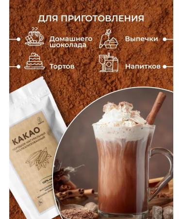 BioRash Cocoa natural powder 1 kg - Buy Online on GoSupps.com