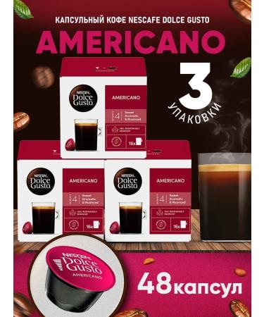 Nescafe Dolce Gusto Coffee in capsules Americano 48 caps. 3 boxes