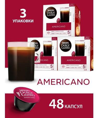 Nescafe Dolce Gusto Coffee in capsules Americano 48 caps. 3 boxes - Buy Online on GoSupps.com
