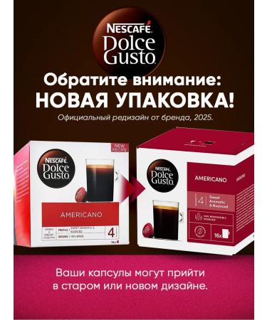 Nescafe Dolce Gusto Coffee in capsules Americano 48 caps. 3 boxes - Buy Online on GoSupps.com